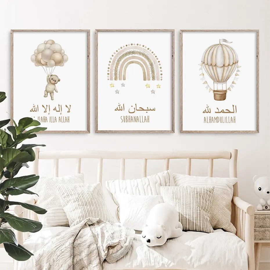 Posters – Islamic Gold Bear Rainbow Hot Air Balloon / Set of 3
