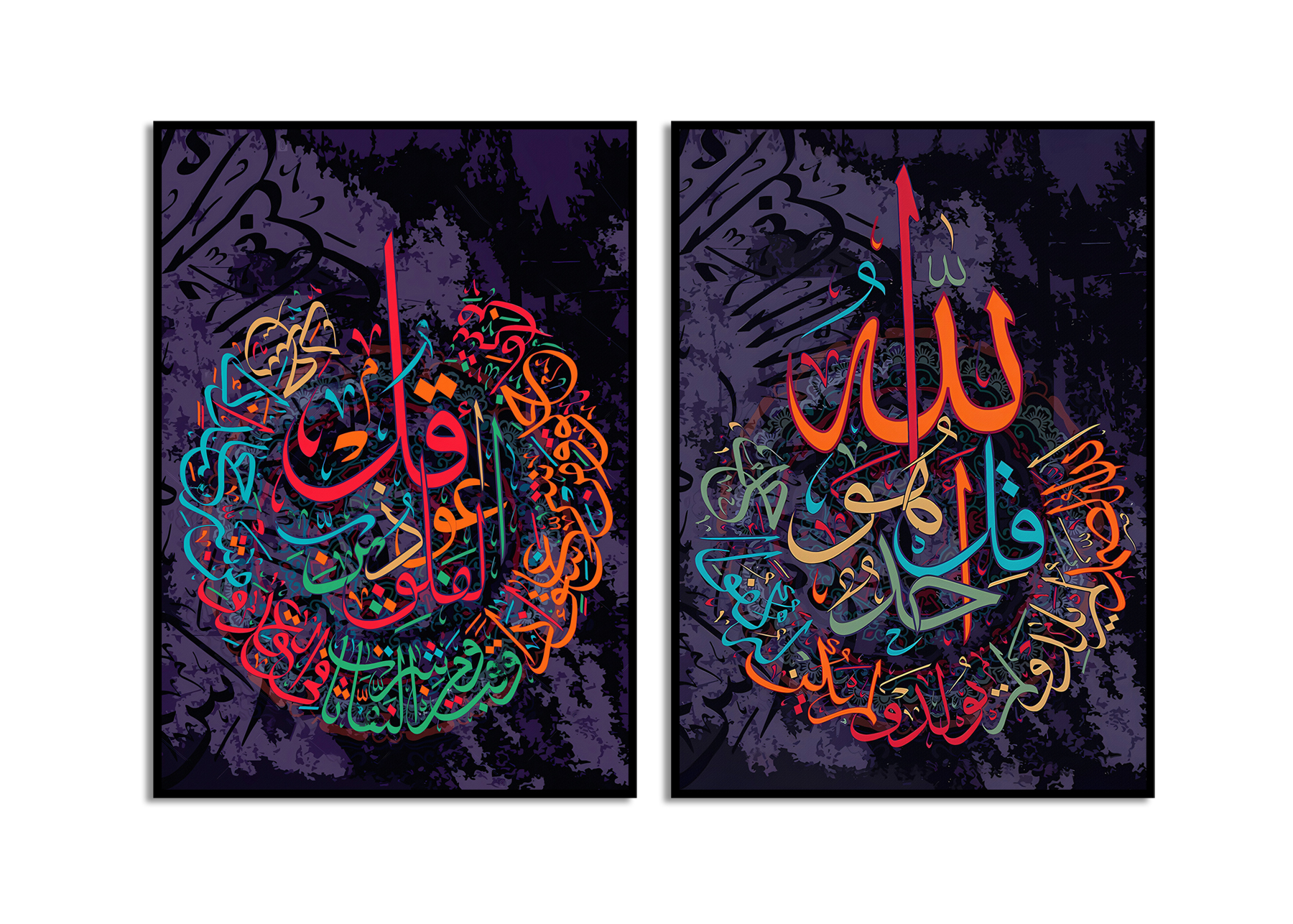 Posters -   Islamic Calligraphy Allah –  Ayat ul kursi  / Set of 2