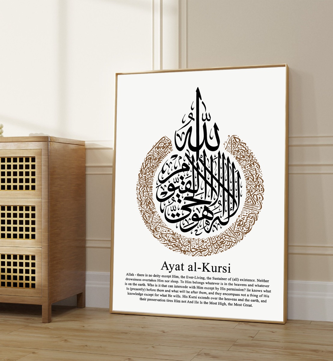 Poster – Artistic Elegance / Islamic Calligraphy / Ayat al – Kursi