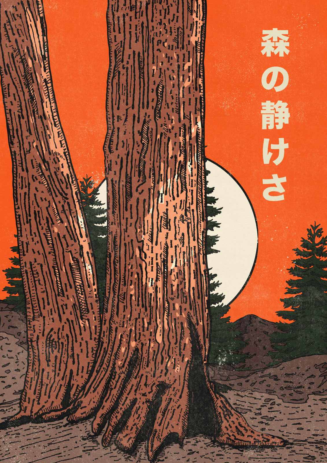 Poster - Tranquility in the Forest