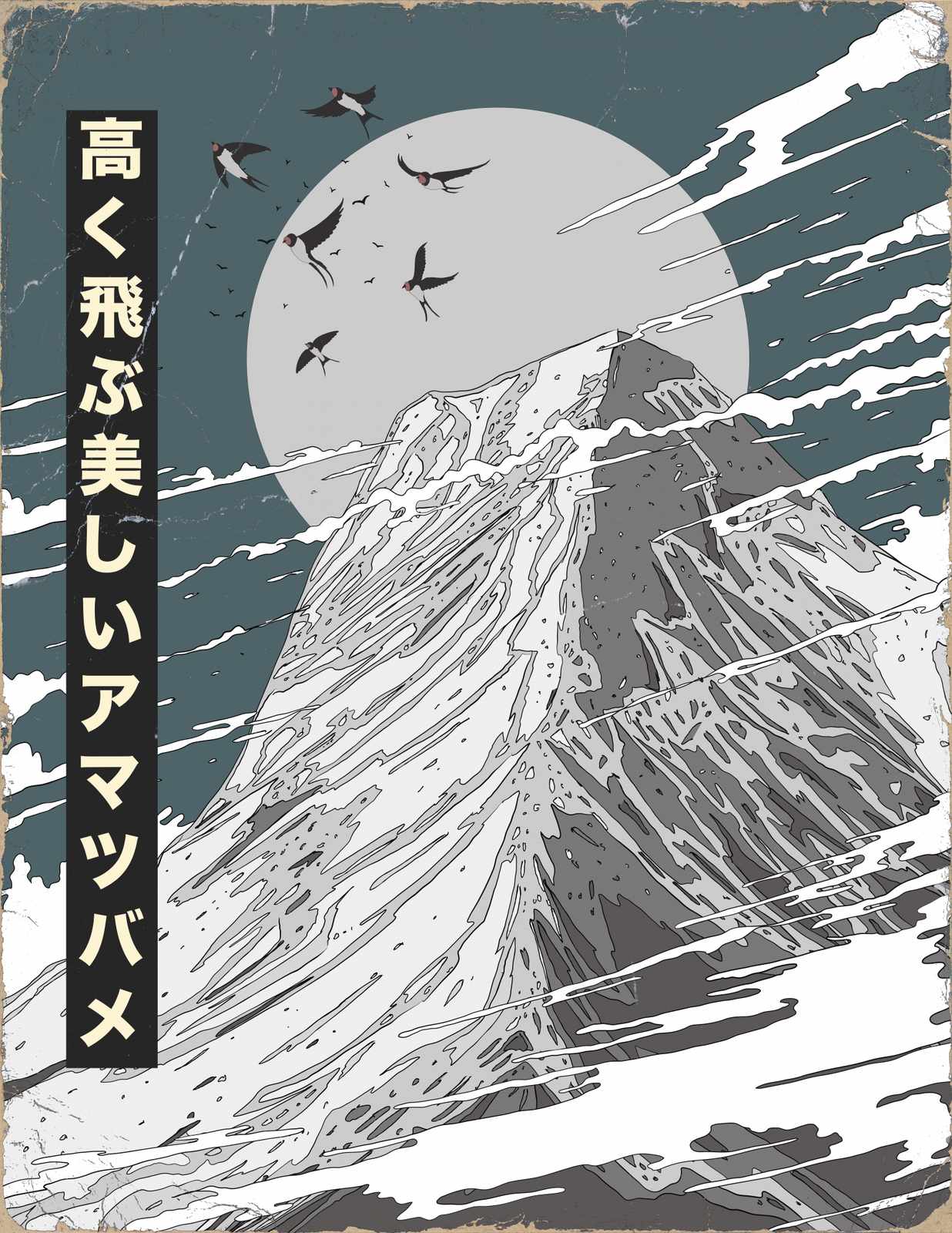 Poster - Japanese Mountain Artwork